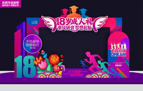 成人礼视频制作模版