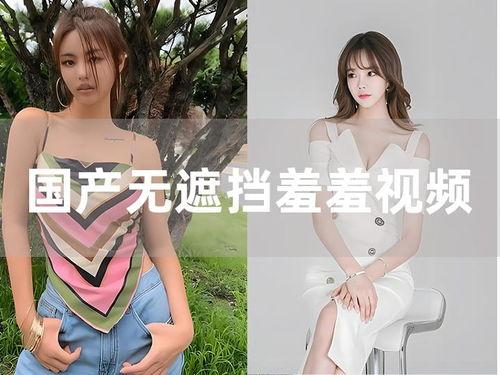 成人羞羞无遮挡视频,真实情感与禁忌话题的碰撞