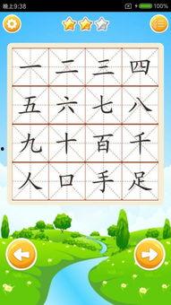 成人儿童认字视频教学