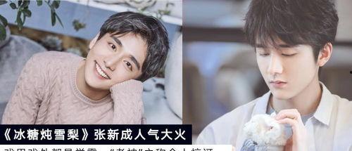 张新成人间视频,演绎青春风采，展现真实自我