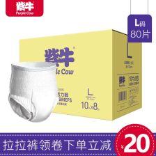 怎么装成人尿不湿视频,视频教程详解